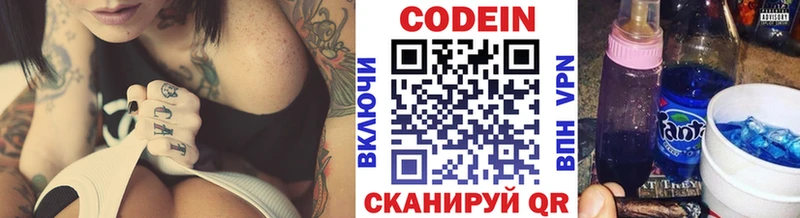 Кодеиновый сироп Lean Purple Drank  купить  сайты  Няндома 