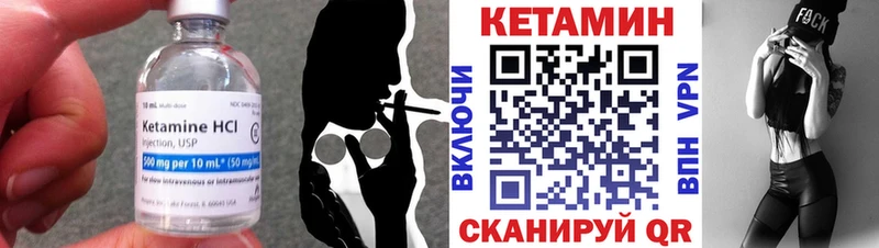КЕТАМИН VHQ  купить наркоту  Няндома 