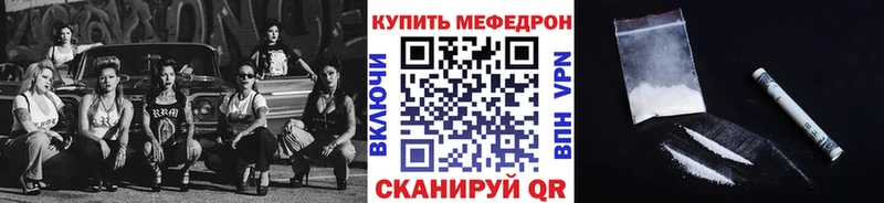 МЕФ мяу мяу  где купить   Няндома 